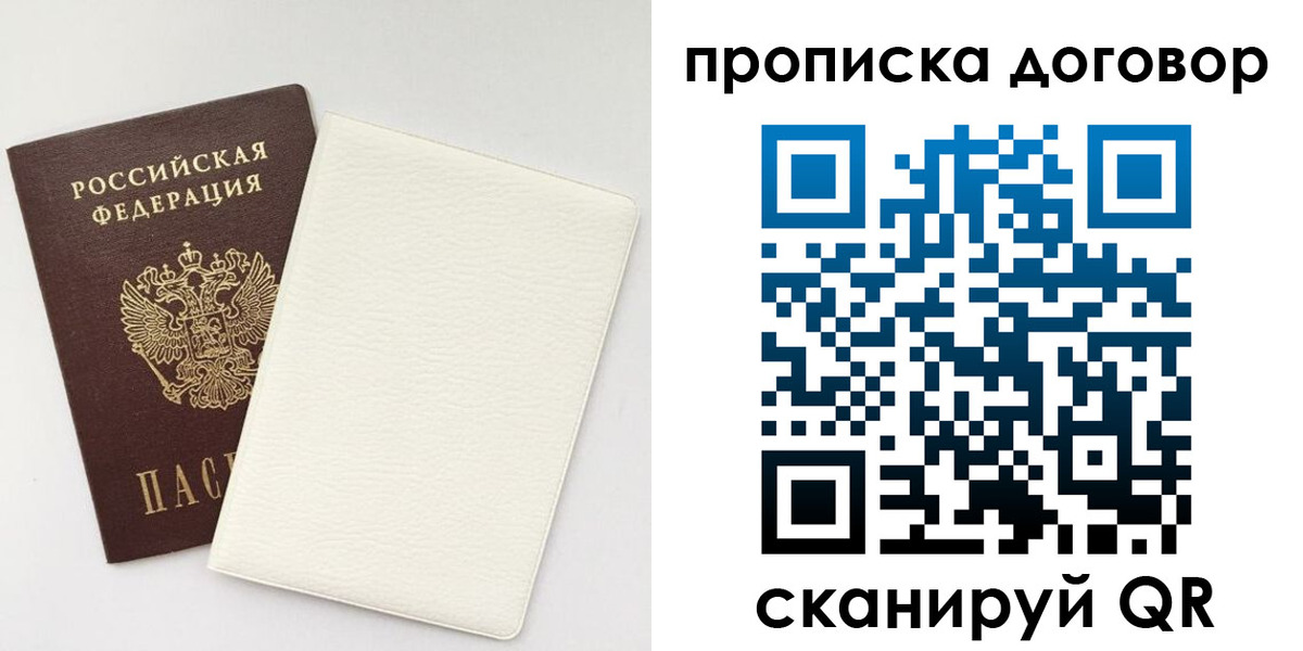 прописка паспорт в Луховицах