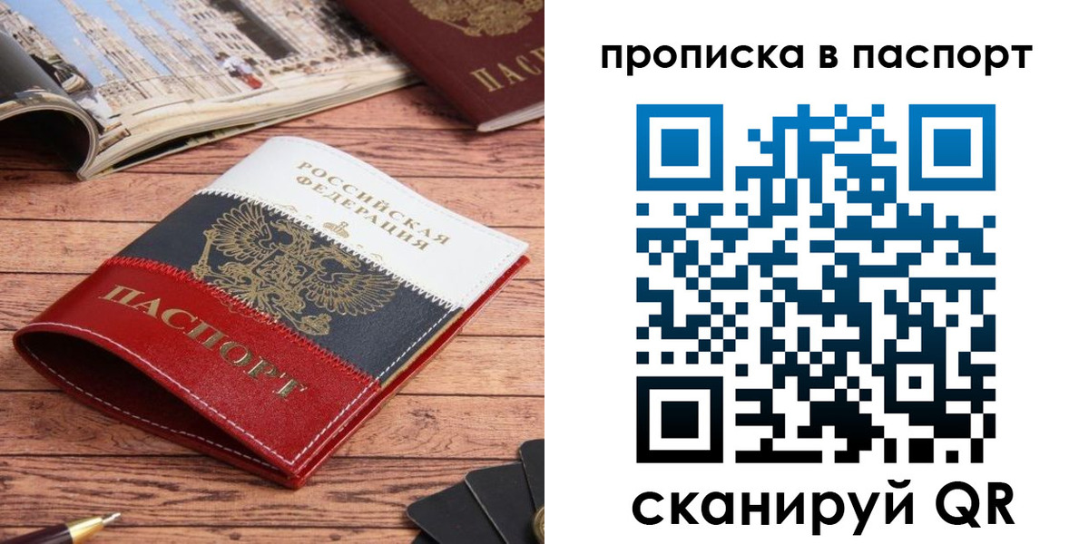 временная регистрация собственник в Луховицах