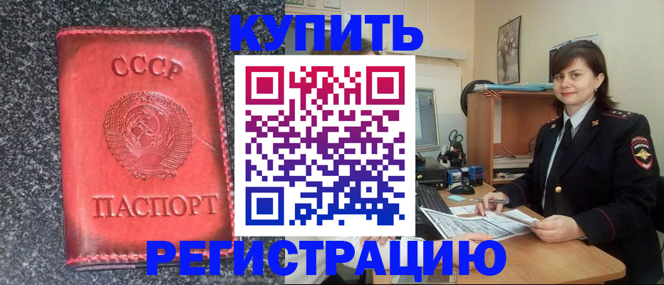 прописка 2025 в Луховицах