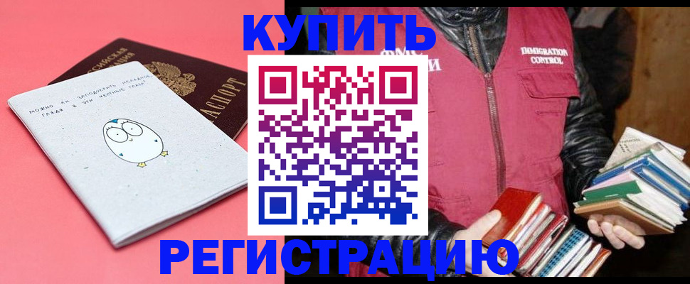 прописка для кредита в Луховицах