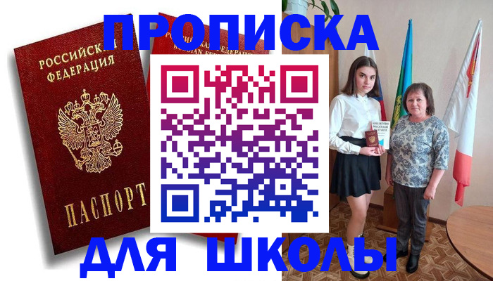 где прописаться в Луховицах