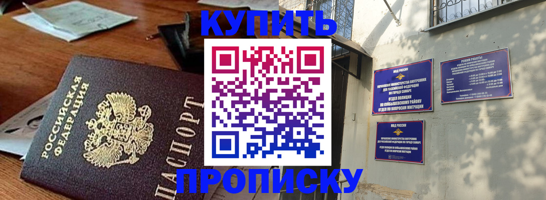 прописка для работы в Луховицах
